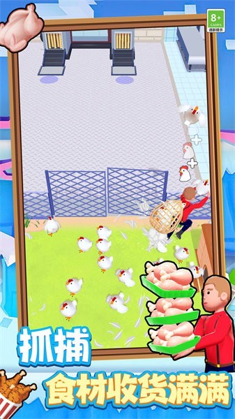 美食大师模拟烹饪最新版