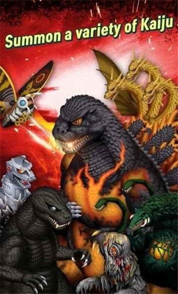 哥斯拉怪兽大决战