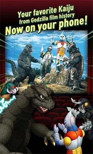 哥斯拉怪兽大决战