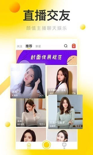 残花APP