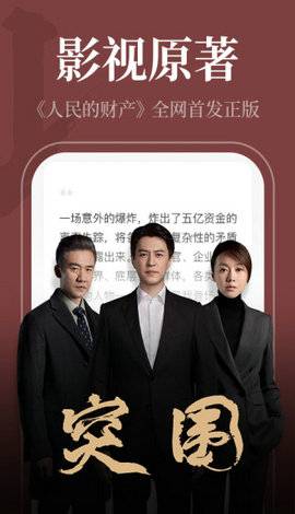 疯情书库（免vip）