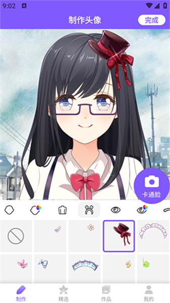 DIY头像制作器app安卓版