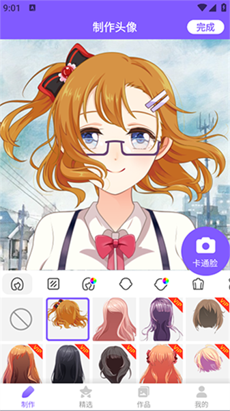 DIY头像制作器app安卓版