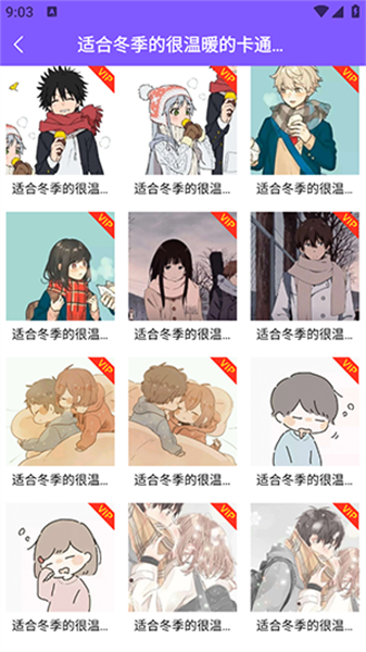 DIY头像制作器app安卓版