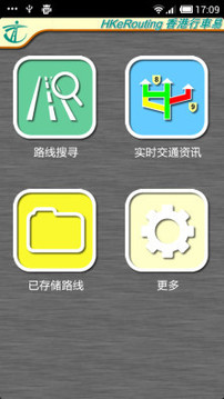 香港行车易官网版