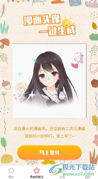 头像精选安卓版