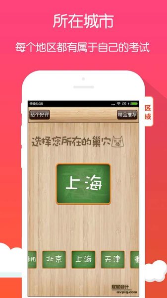 会计初级职称考试屁屁会计