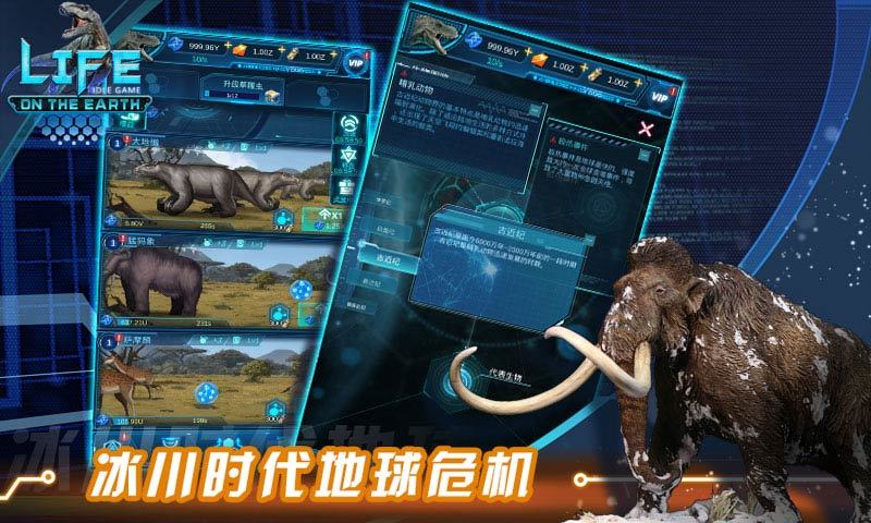 生命简史古生物