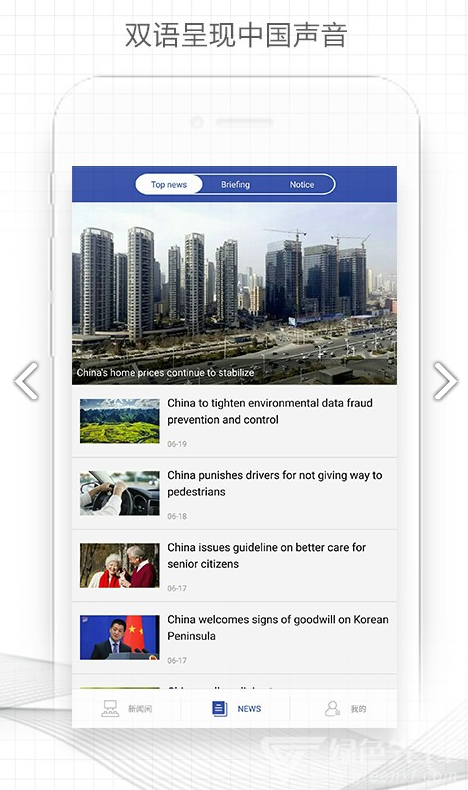 国新发布(国新发布河南省电话一览表)V1.2.4 安卓