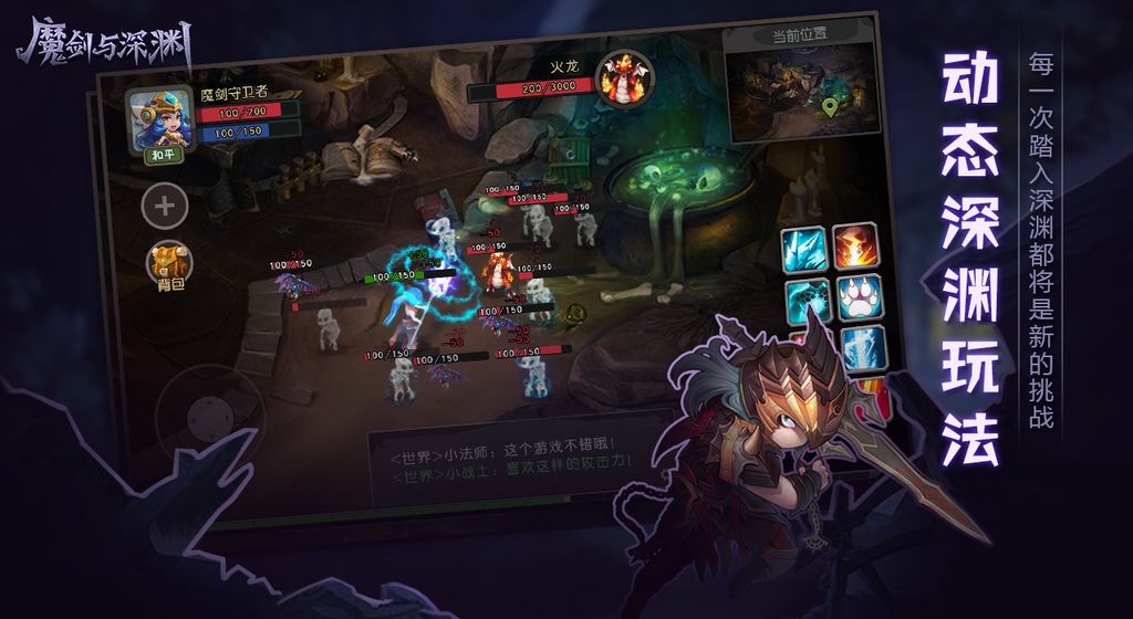 魔剑与深渊官方版