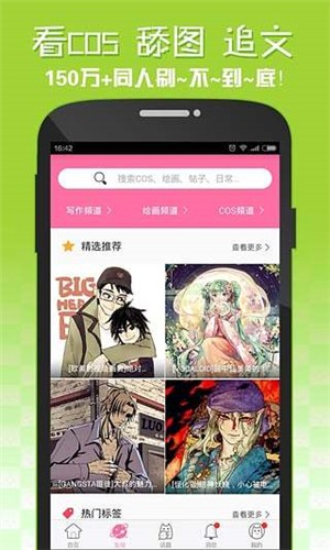 嘿咻漫画app手机2022最新官方版