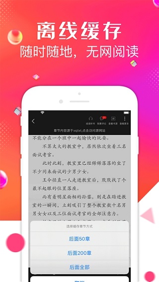 点点阅读app最新版本