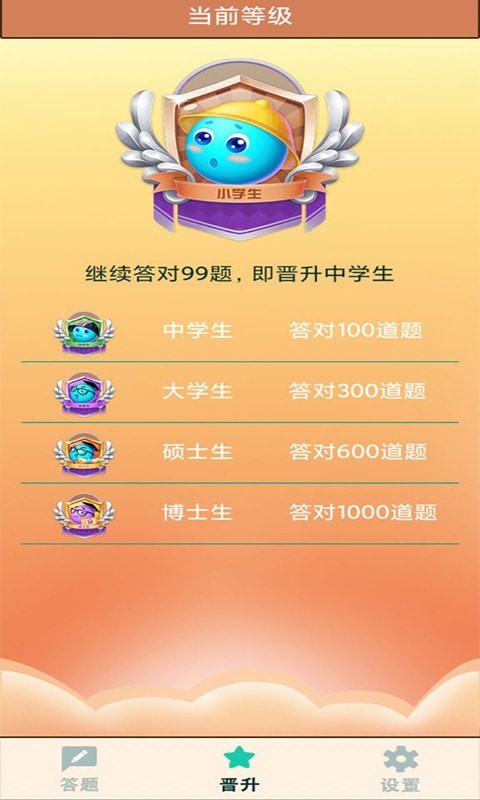 奥运答题手机版