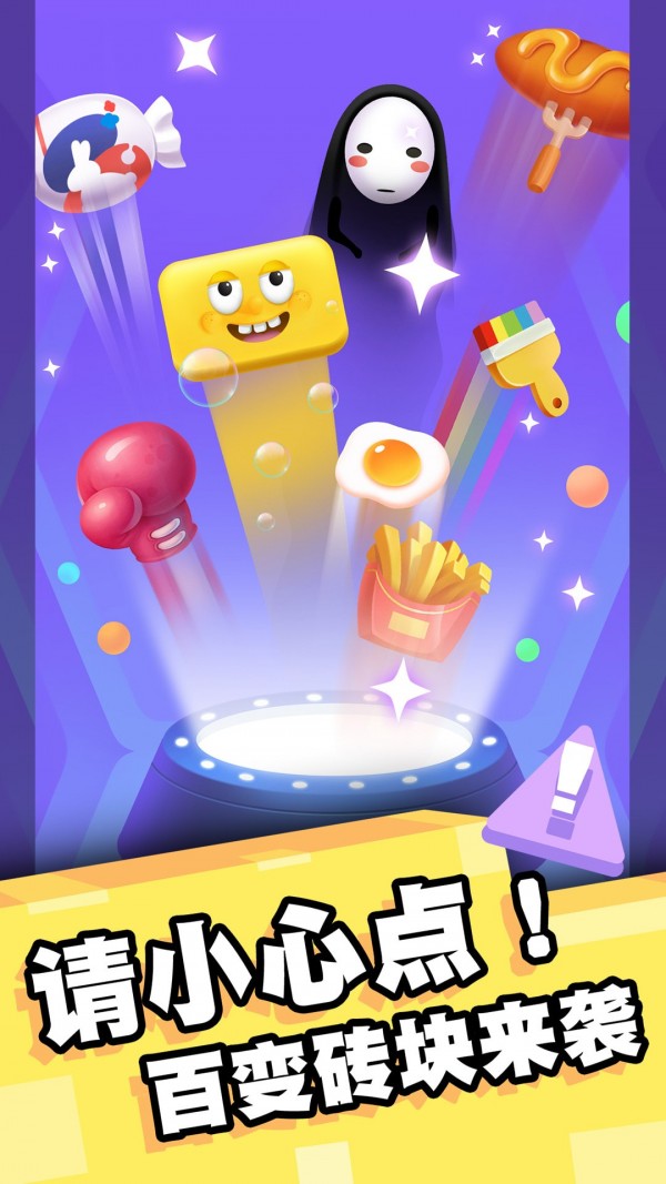 我打砖块贼六免广告版