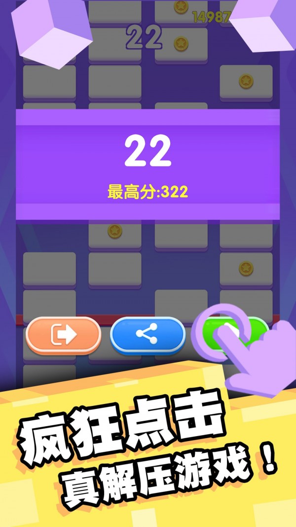 我打砖块贼六免广告版