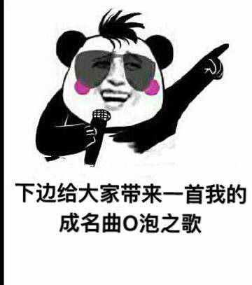 喝o泡果奶把清凉抱抱表情包