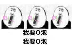 喝o泡果奶把清凉抱抱表情包