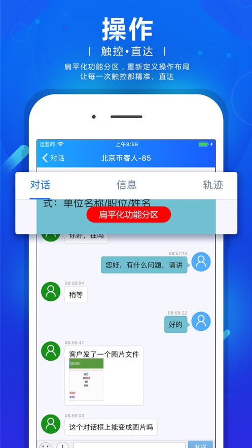 忠仕商务通