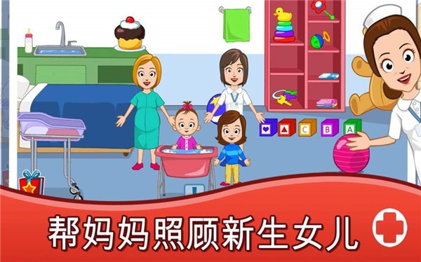 我的城镇医院最新版