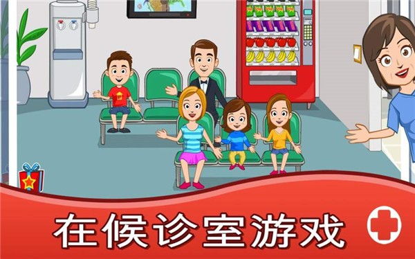 我的城镇医院最新版