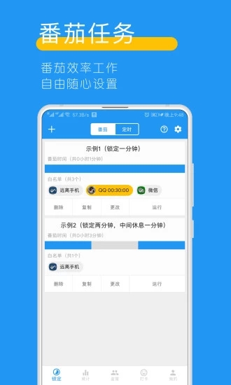 远离手机2022最新