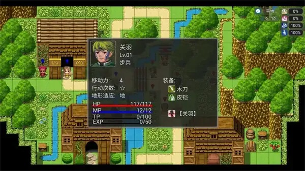 三国志666壹先主传正版