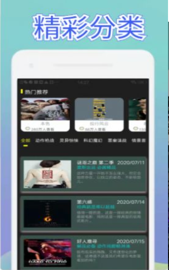 美剧话咔最新版