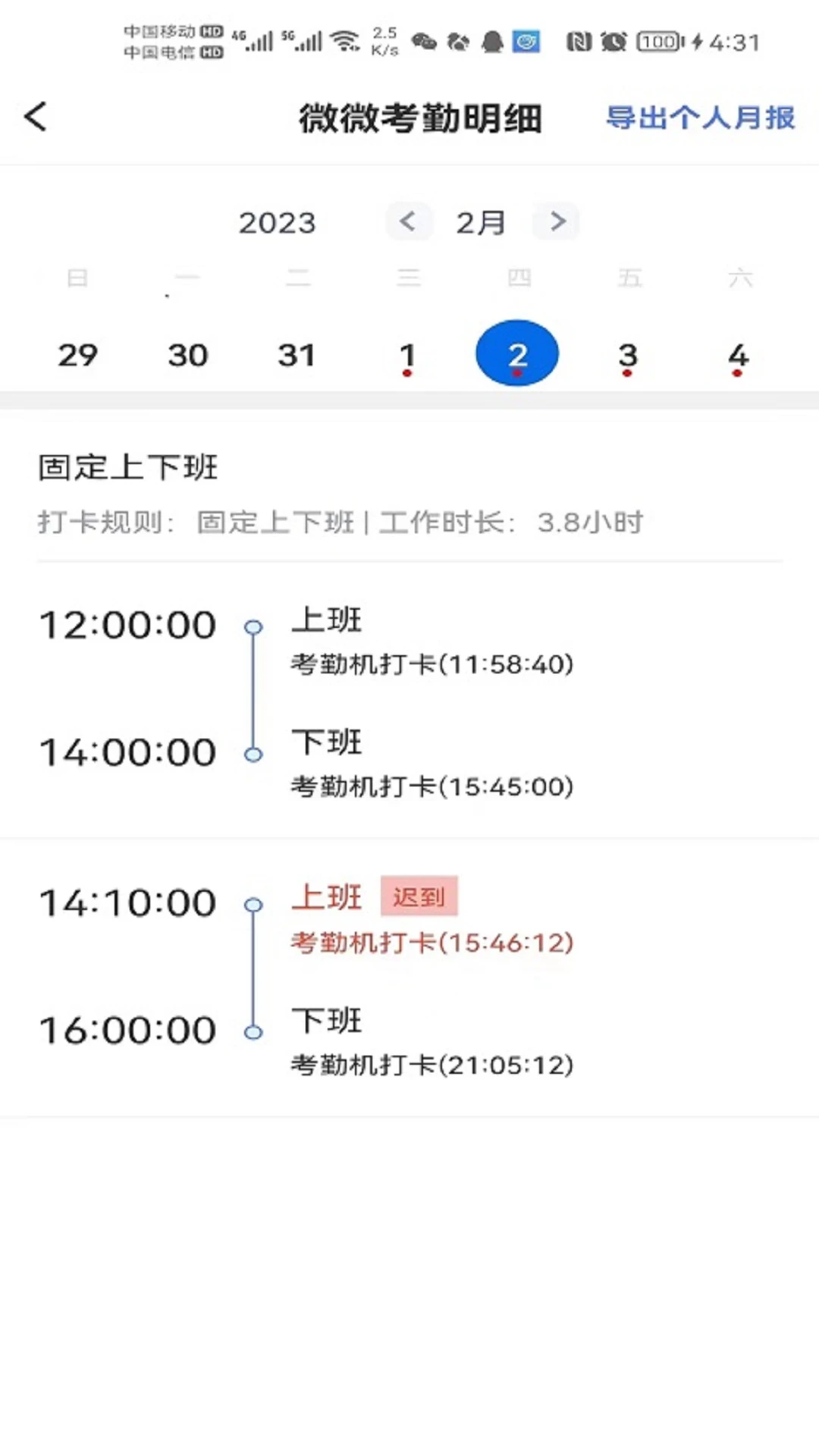 勤上口袋办公会员免登录