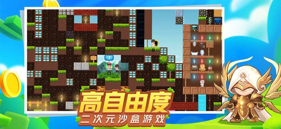 星球建造大师免费版