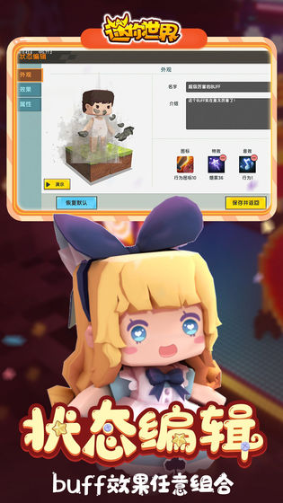 迷你世界全解锁