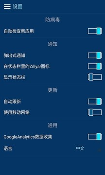 Zillya！防病毒免费版