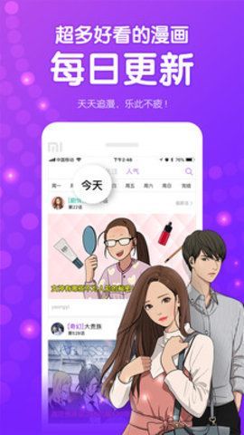 宅乐漫画无限钻石