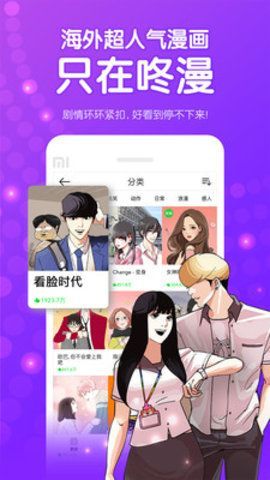 宅乐漫画无限钻石