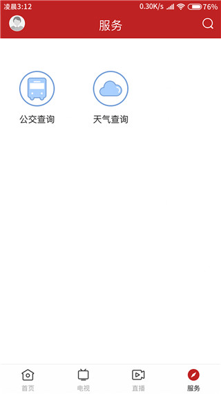 紫荆新闻最新版