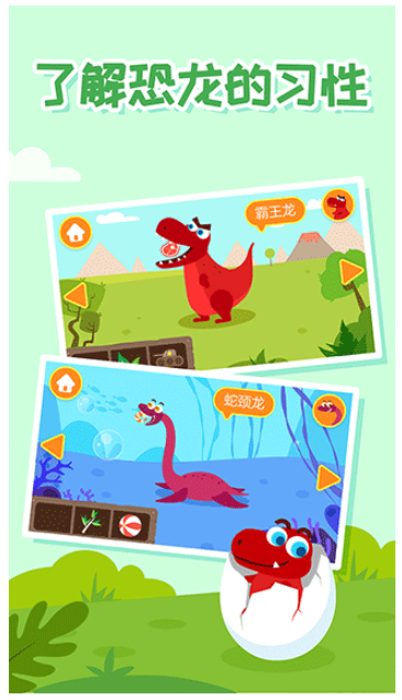 多多恐龙岛中文版