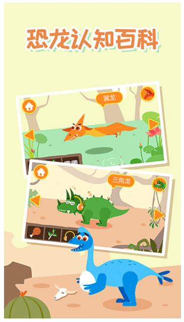 多多恐龙岛中文版