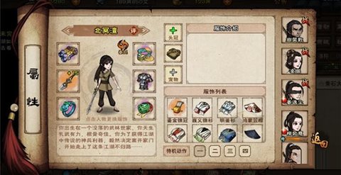 烟雨江湖华为版