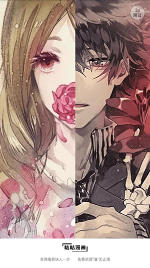 咕咕漫画官方正版