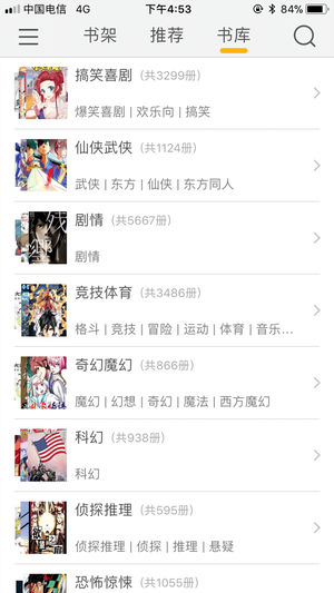 咕咕漫画官方正版