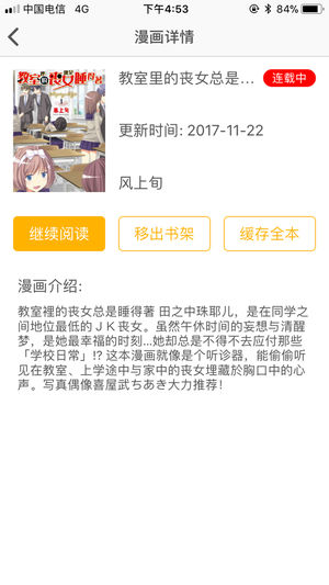 咕咕漫画官方正版