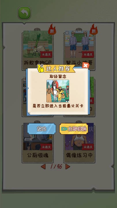 我的脑洞最牛安卓版正版