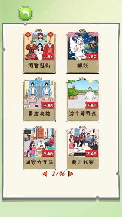 我的脑洞最牛安卓版正版