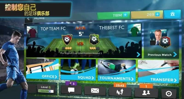 超级足球经理最新版