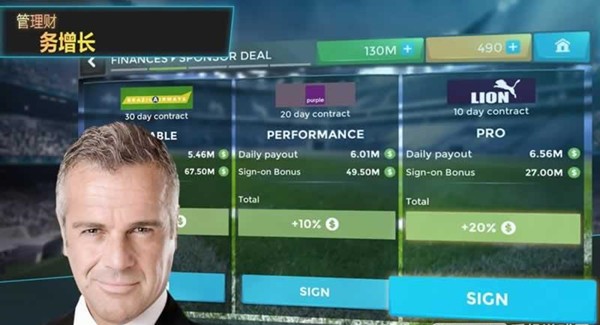 超级足球经理最新版