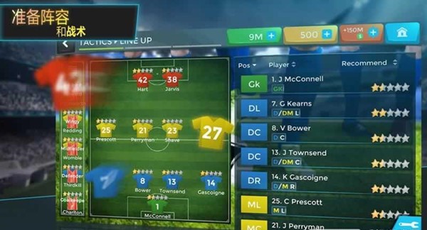 超级足球经理最新版