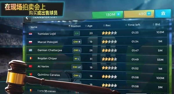 超级足球经理最新版