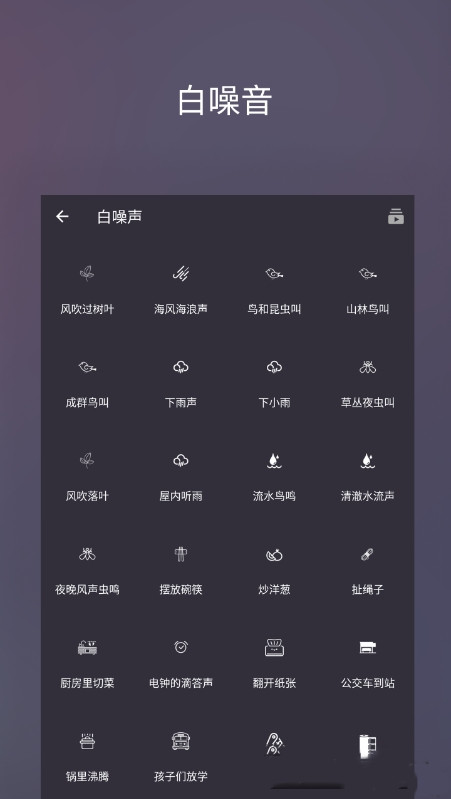 葵花睡眠官网版