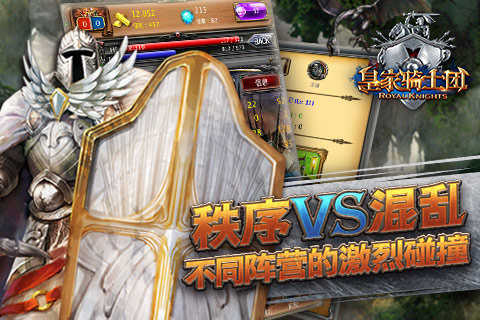 皇家骑士团重生最新