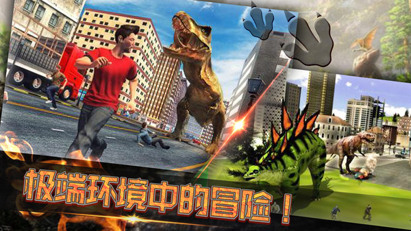 恐龙岛生存考验官网版