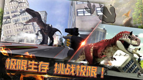 恐龙岛生存考验官网版